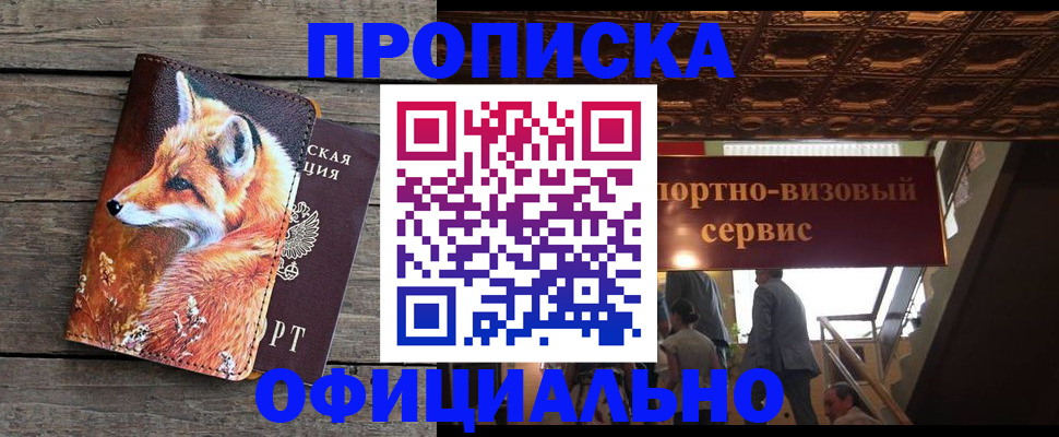 прописка для военкомата в Иркутской области