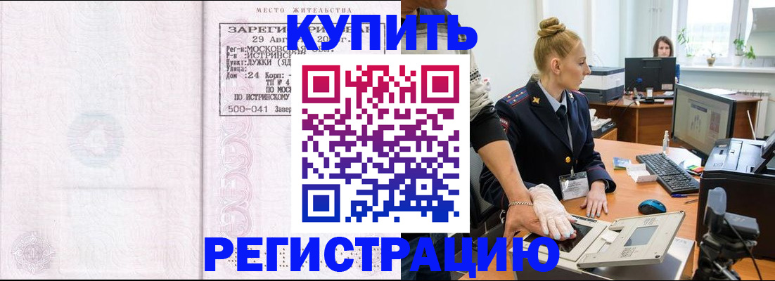 временная регистрация надежно в Иркутской области