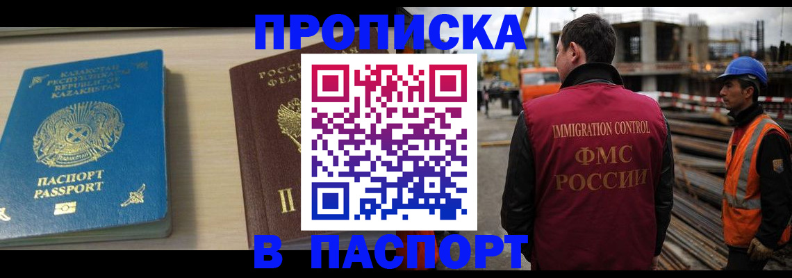 где прописаться в Иркутской области