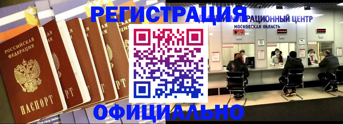 временная регистрация законно в Иркутской области